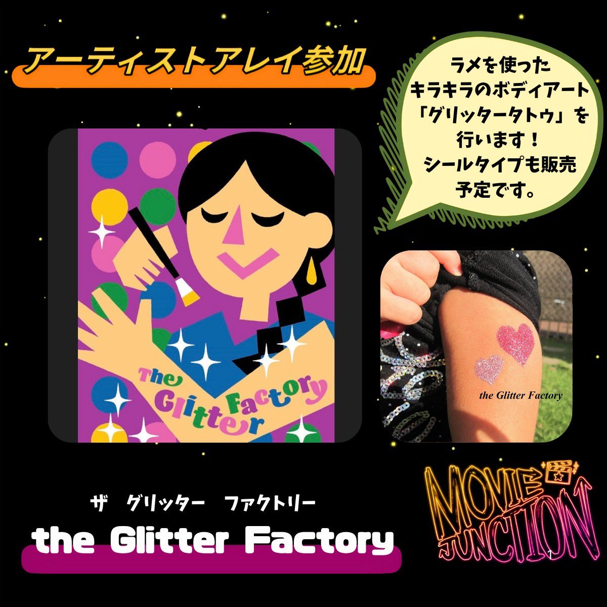 plush_boy's tweet photo. 7/11(土)
ムービージャンクションに惜しくもご出展出来なかった【the Glitter Factory】@glitterfactoryx さんとコラボ！！

ご本人さんはお越しにはなれませんでしたが、キラキラ🤩のグリッタータトゥステッカーを販売することが可能になりました！

当店plush boyのブース内にてお求め頂けます👍 https://t.co/xL0KXFsHF5