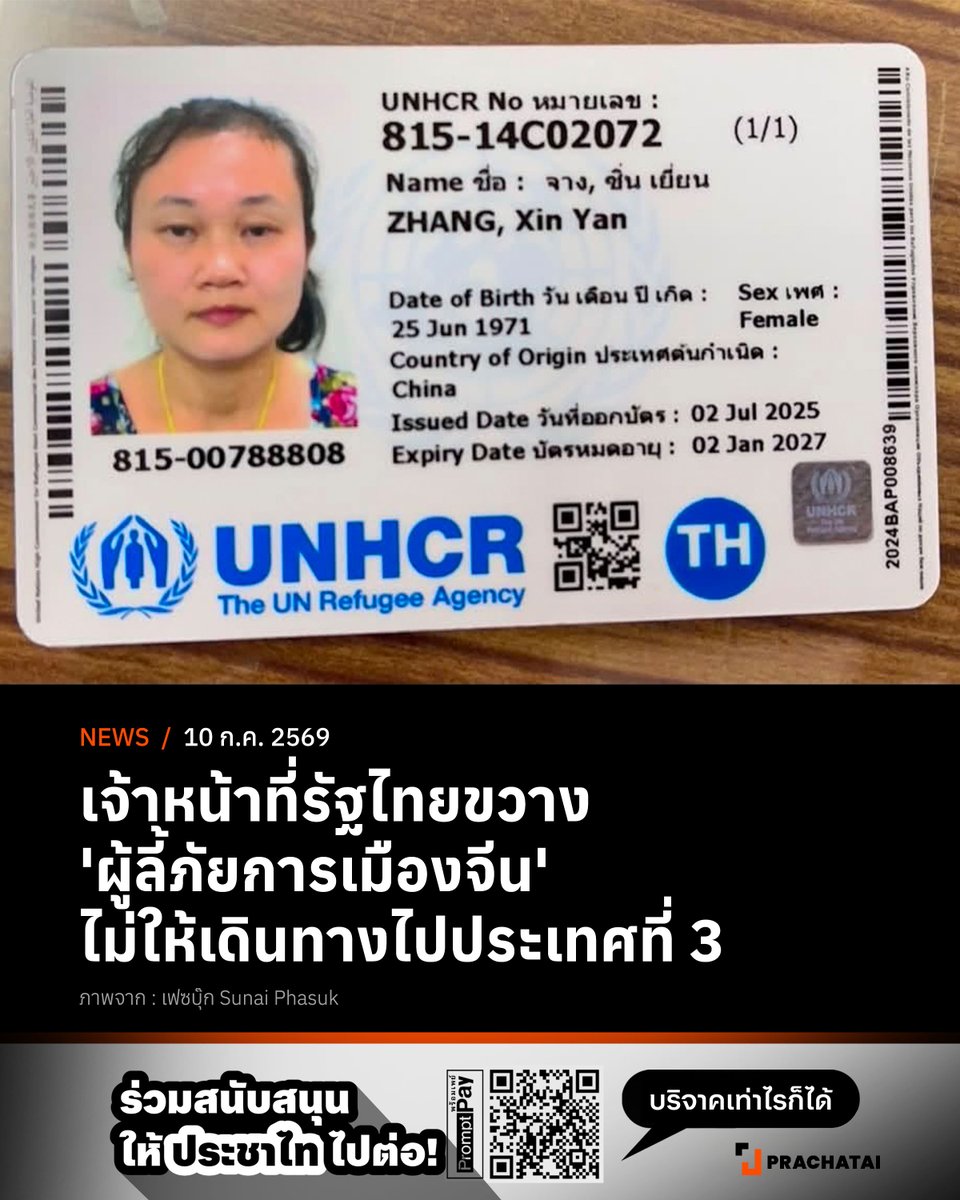 prachatai's tweet photo. https://t.co/Y9Eq3t1LdA