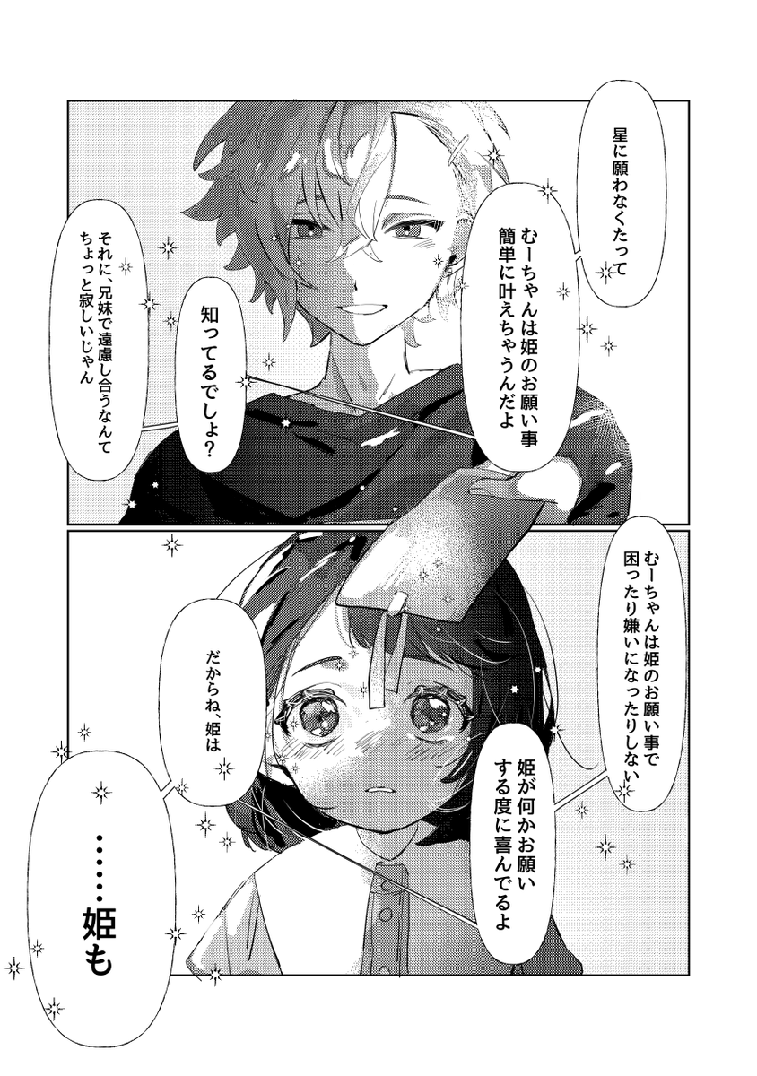 101_Aioi's tweet photo. 続き https://t.co/XZuBr5Vv7q