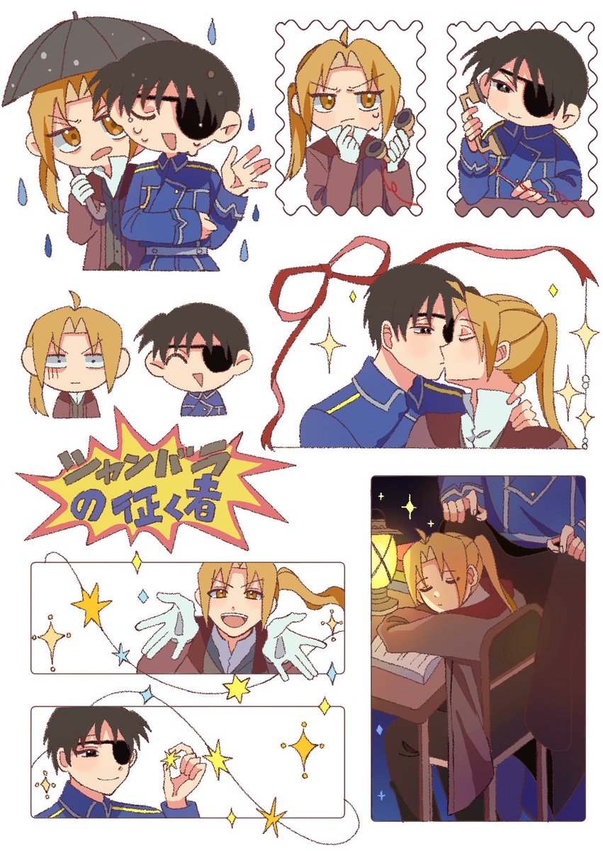 asakomayu's tweet photo. #FMA 
シャンバラ！！ロイエド https://t.co/rjrrpZqwDI