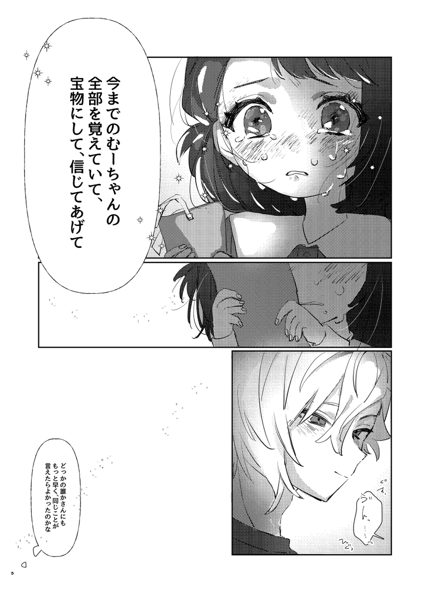 101_Aioi's tweet photo. 続き https://t.co/XZuBr5Vv7q