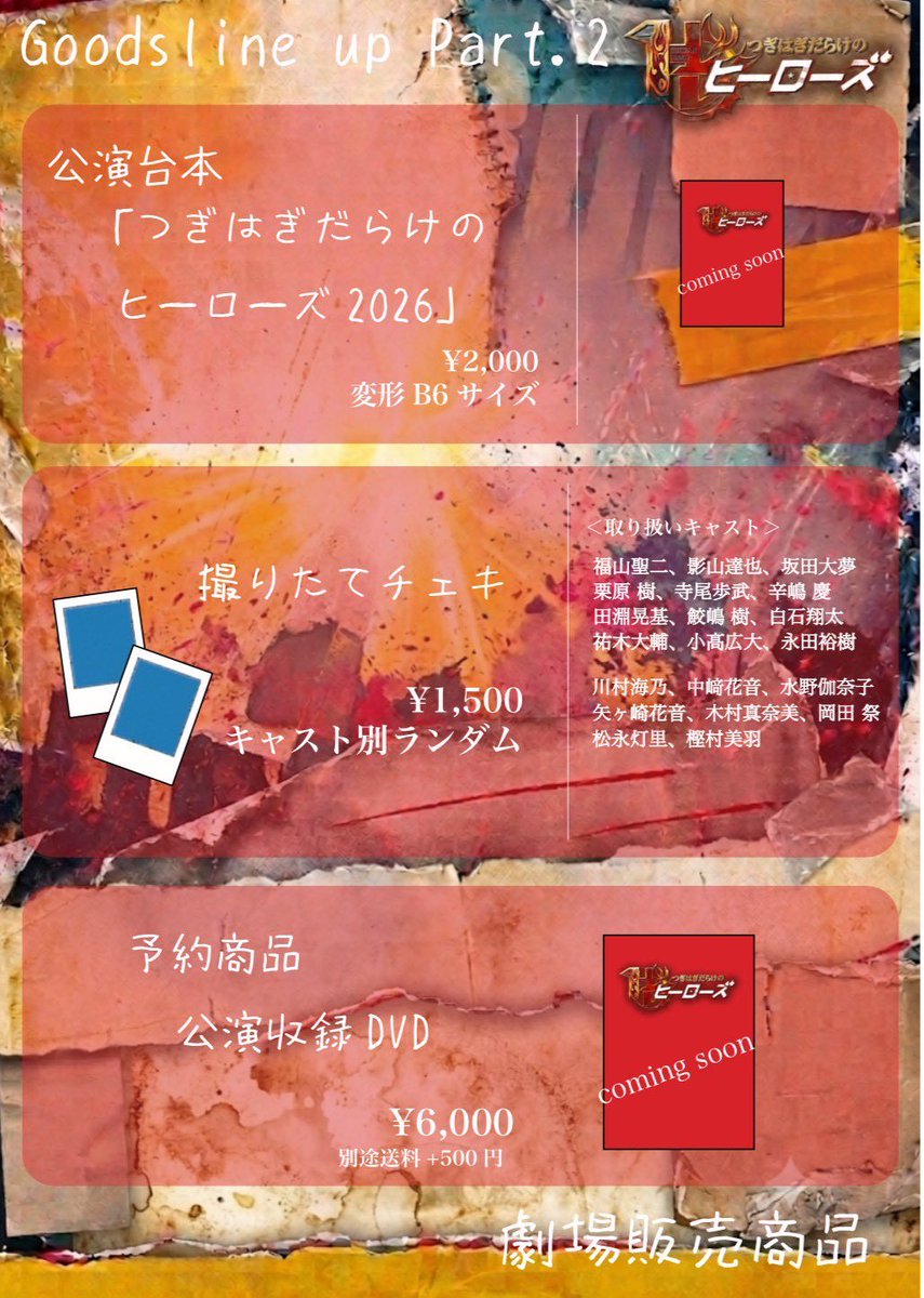 dai_DAIME's tweet photo. 3日目の本日は
2公演ありがとうございました😊

皆さんの応援に本当に支えられています。
残すところあと2日の4公演。
全力全開！

明日も劇場でお待ちしてます！
https://t.co/iCqjPsqzWs https://t.co/fqASIVPMWq