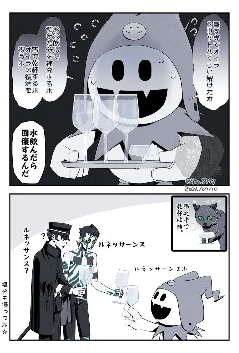 re_i777's tweet photo. 水分と塩分摂ってホ☃🥂 https://t.co/FhlXXeBxen