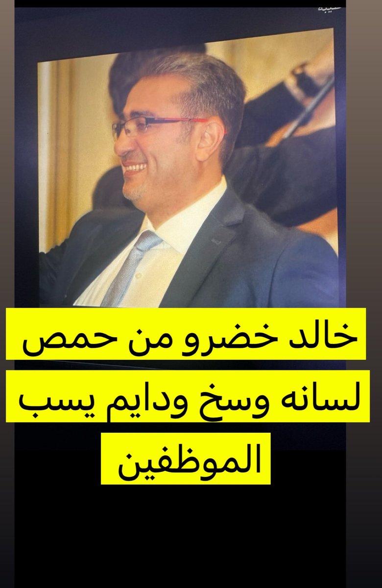 Abdulah198900's tweet photo. 🔴من الخاص

مصنع @TaibaJewelery إدارة سورية مخالفة لنظام العمل و بمسميات ورواتب تختلف عن الي في العقود واذا جاء مكتب العمل نصهم يشردون 

ويعرفون اذا @HRSD_SA جايين‼️⚠️

ويوظفون سعوديين من معهد @thiep_sa ويفصلونهم بعد إنتهاء دعم المعهد

#العطاله_بين_السعوديين 
 @nazaha_gov_sa https://t.co/AK5ccXDJlT