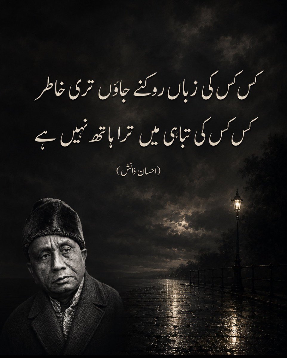 RAhmadshaheed's tweet photo. تباہی 💔
#اردو_زبان @urdu_zuban https://t.co/499B0uphEH
