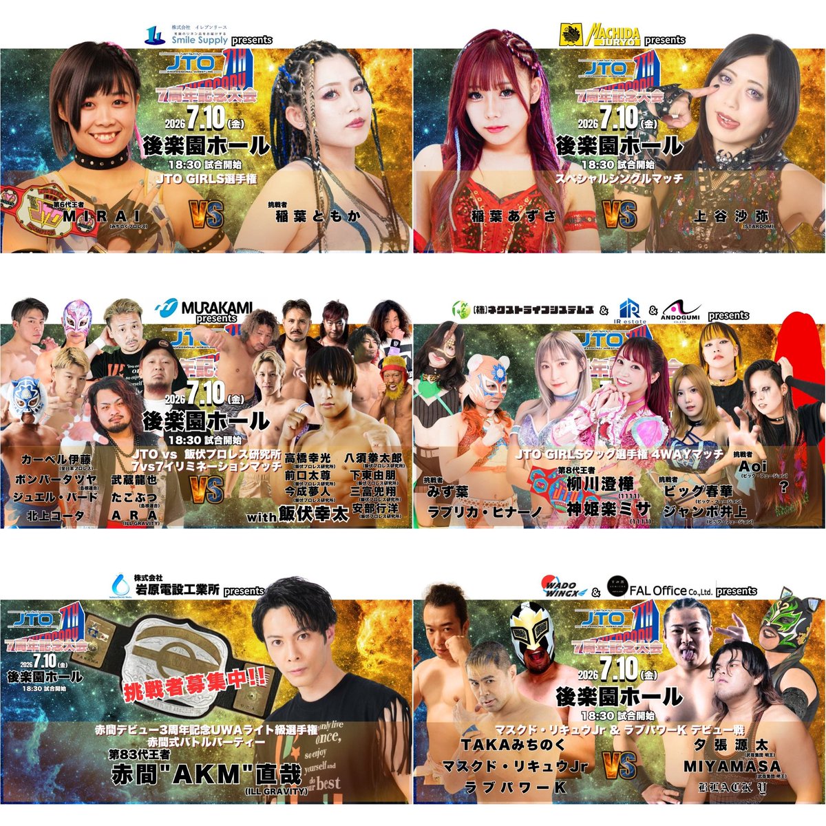 VKFenter's tweet photo. 本日はコチラの収録したｯ!!
ホール超満員！凄

何十年ぶりの後楽園ホール

#pw_jto
#何十年ぶりの後楽園ホール 
#2sweet #4ever #4life 
#VKFエンターテインメント https://t.co/yHJOJ21wb9
