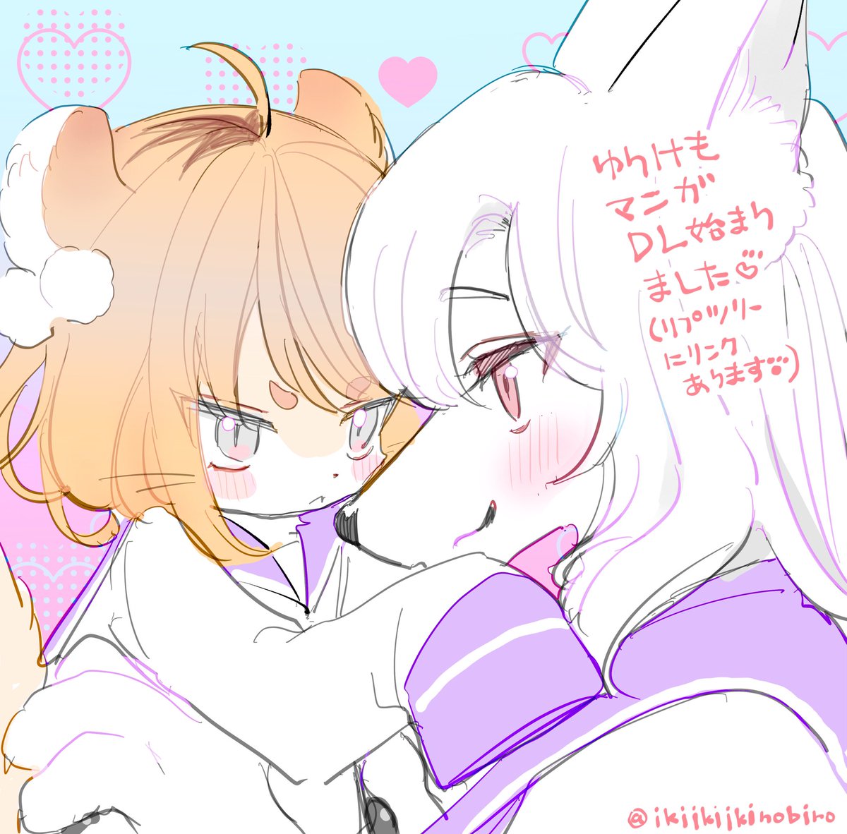 いちごイチエ@ケモ百合本DL販売中🐶🐱 (@ikiikiikinobiro) / Posts / X