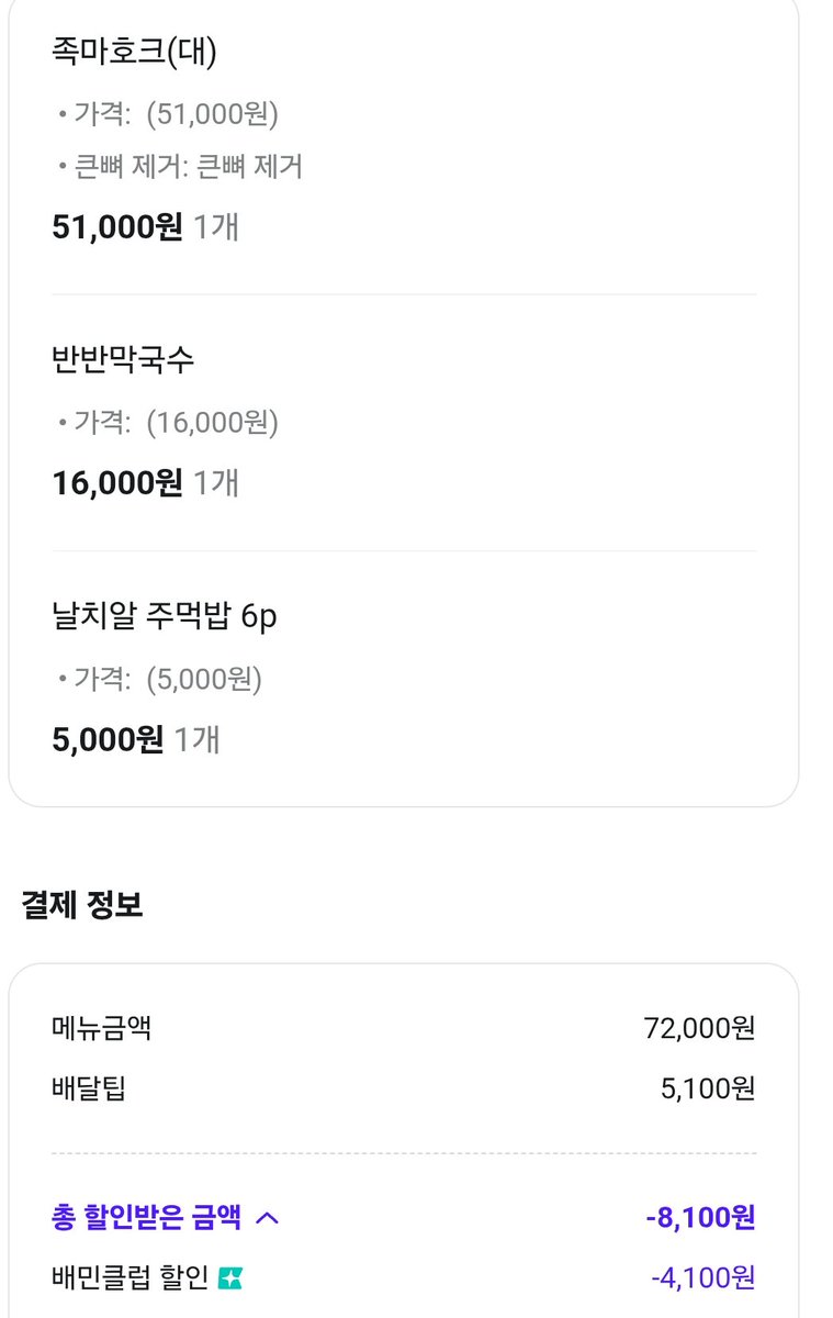 Niri8604's tweet photo. 흥흥!! 족발이나 머글란다!!
근데...가격이...어음....어...ㅠ https://t.co/tYD74GrCm8