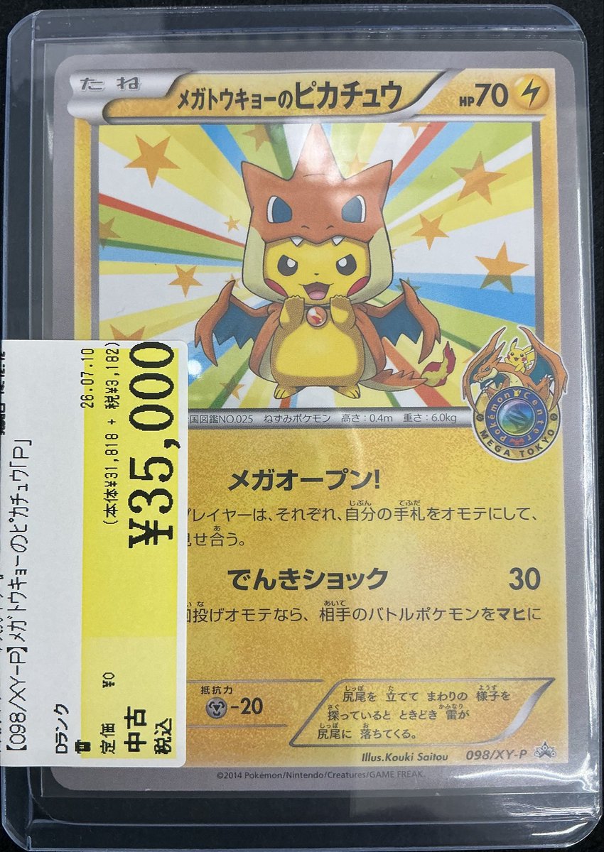 こちらの商品は完売しました。 ご来店ありがとうございました😊