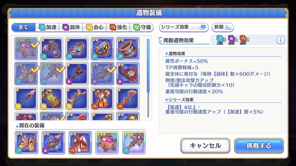 MiracleScarletN's tweet photo. メモ：今の手持ちで最も速くタフガイスト(VH)を撃破できる編成 https://t.co/eyh2oXpCns