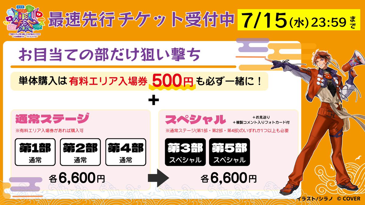 夕刻ロベル リアイベ『ROBERU FES 2026』公式 tweet media