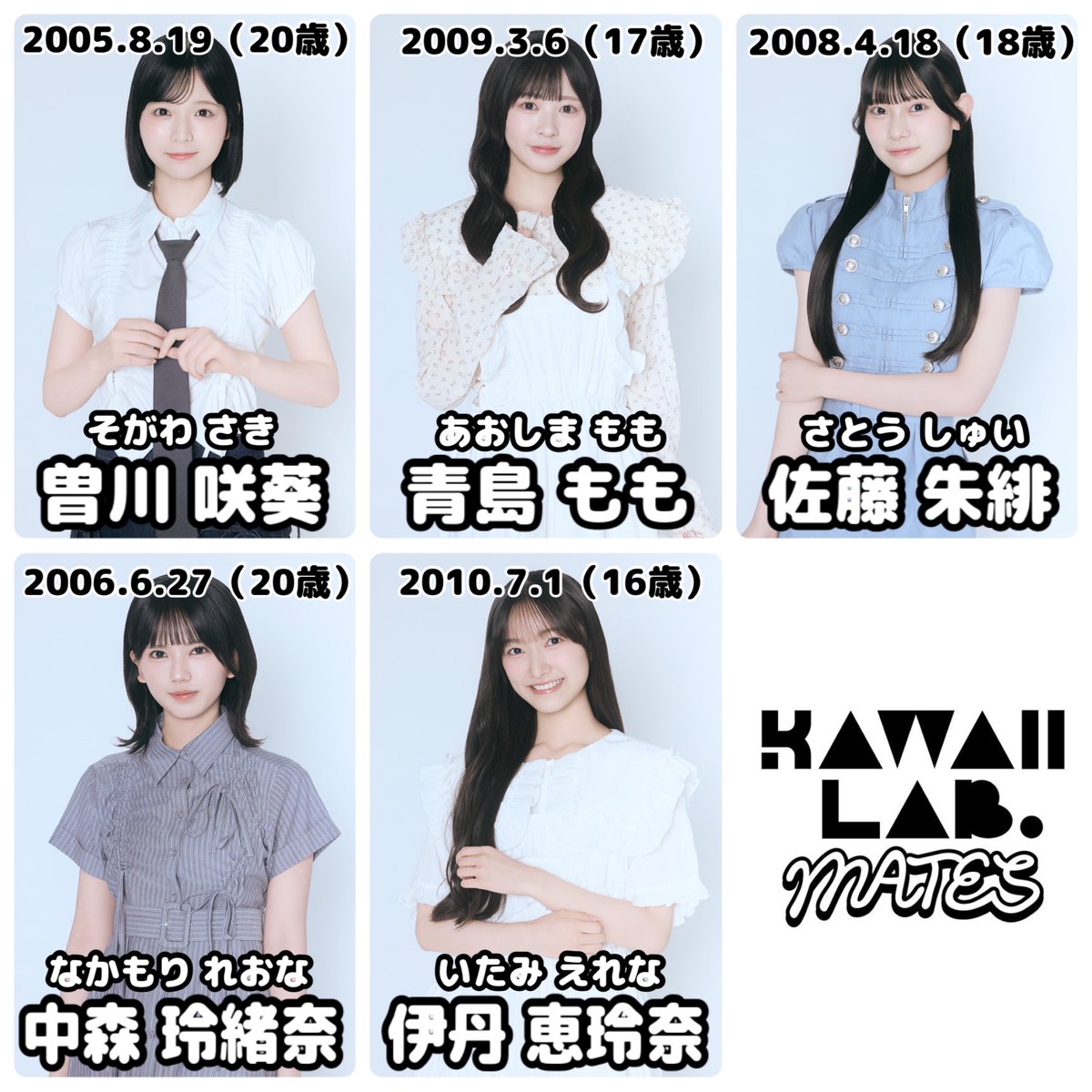 7/10(金)『KAWAII LAB. SESSION 2026 SUMMER』で初お披露目された