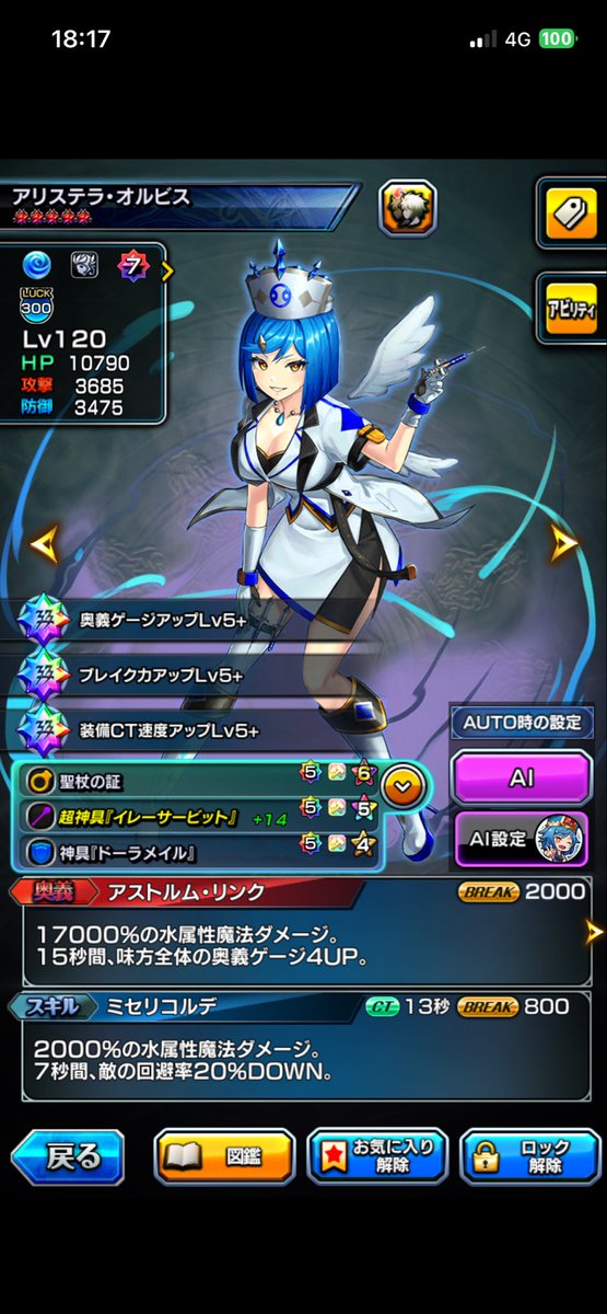 Linghateschool's tweet photo. 私は持っている票を全部彼女に入れます

#グラサマ https://t.co/OH1FJ7xGBy