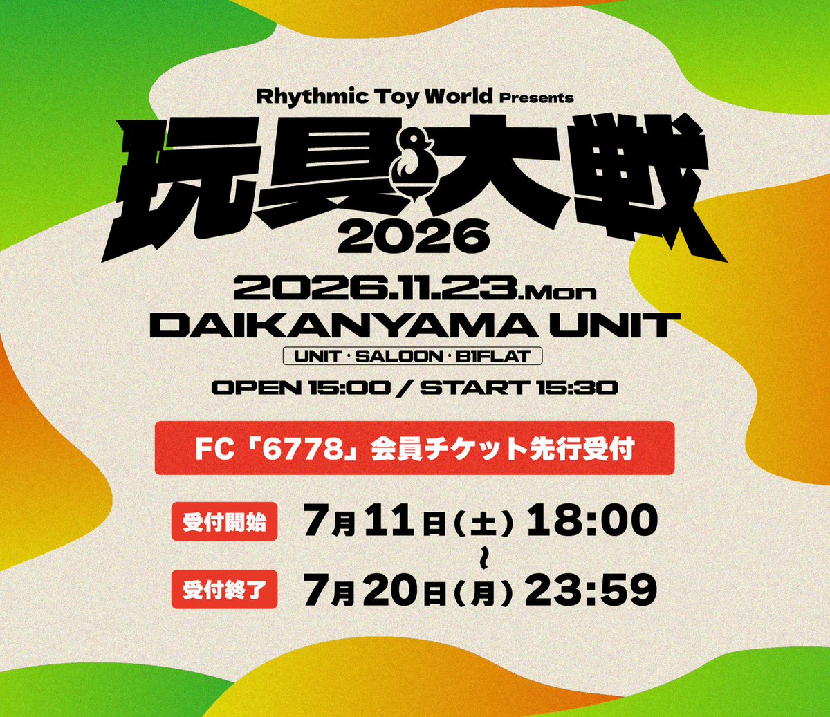 R_Toy_World's tweet photo. 🚨玩具大戦2026 FC先行受付開始🚨

／
Rhythmic Toy World presents
「玩具大戦2026」
＼

2026年11月23日(月・祝)

📍代官山UNIT
（UNIT / SALOON / B1FLAT）
OPEN 15:00 / START 15:30
🎫前売 ¥7,500（D代別）

3年連続開催となる今年の玩具大戦は、
3フロアを舞台にさらにスケールアップ🔥

出演者は近日解禁予定‼️

━━━━━━━━━━━

🎟FC「6778」先行受付

受付期間
7月11日(土)18:00〜
7月20日(月)23:59

https://t.co/fWAsRN1pSB

━━━━━━━━━━━

#玩具大戦2026
#RhythmicToyWorld