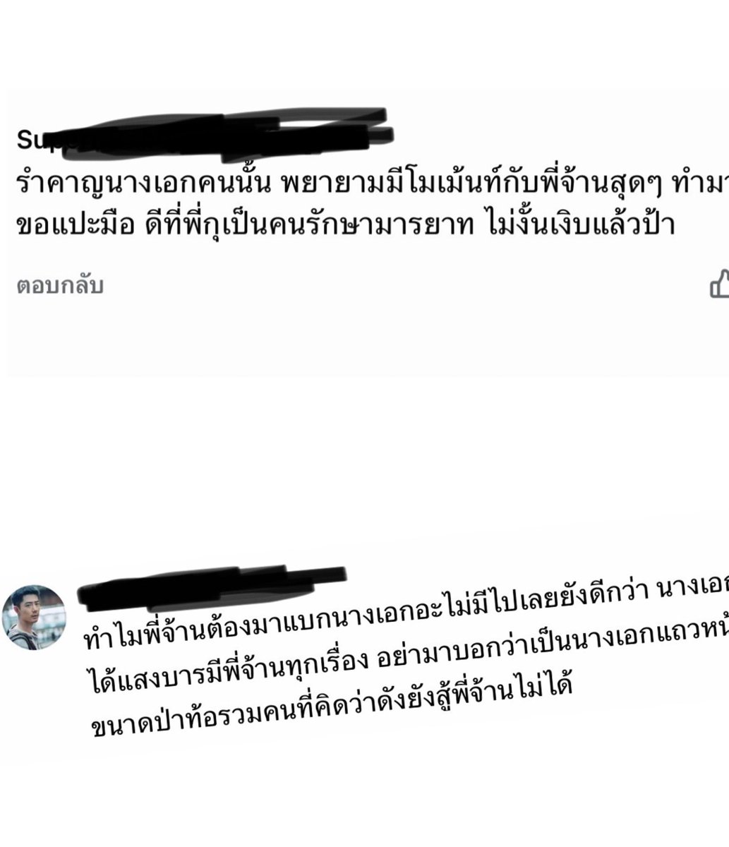 DestinieNumS's tweet photo. @xa10999 @ruddies67 ยังไม่เรียกว่าแซะหรอคะชัดขนาดนั้น ไม่รู้หมายถึงใคร ไม่เคยกดใครเลยจริงๆ พอเหอะ มารับหน้าแทนคนทั้งด้อมอ่ะ บอกอยู่ว่าทุกด้อมมันมีคนที่คุณควบคุมไม่ได้ เพราะงั้นอย่าเหมารวมค่ะ https://t.co/hiwUY9m8BZ