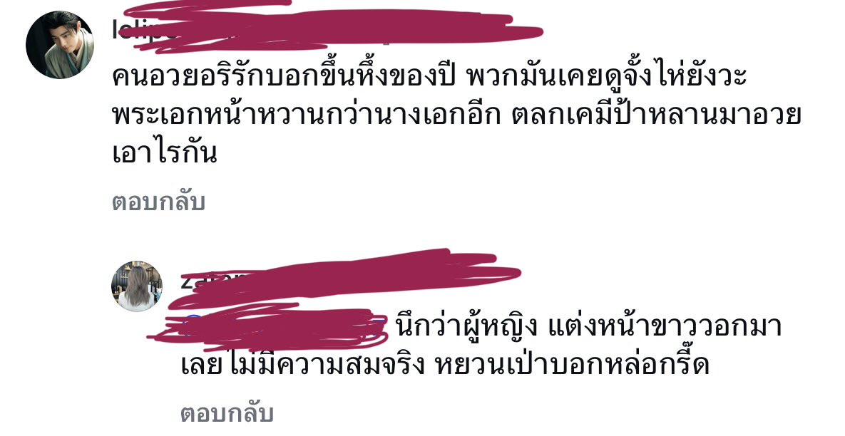 DestinieNumS's tweet photo. @xa10999 @ruddies67 ยังไม่เรียกว่าแซะหรอคะชัดขนาดนั้น ไม่รู้หมายถึงใคร ไม่เคยกดใครเลยจริงๆ พอเหอะ มารับหน้าแทนคนทั้งด้อมอ่ะ บอกอยู่ว่าทุกด้อมมันมีคนที่คุณควบคุมไม่ได้ เพราะงั้นอย่าเหมารวมค่ะ https://t.co/hiwUY9m8BZ