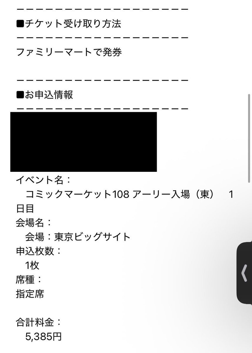 今年の夏コミ初当選…ってことぉ！？ やったー！！たのしみー！！！！😊😊