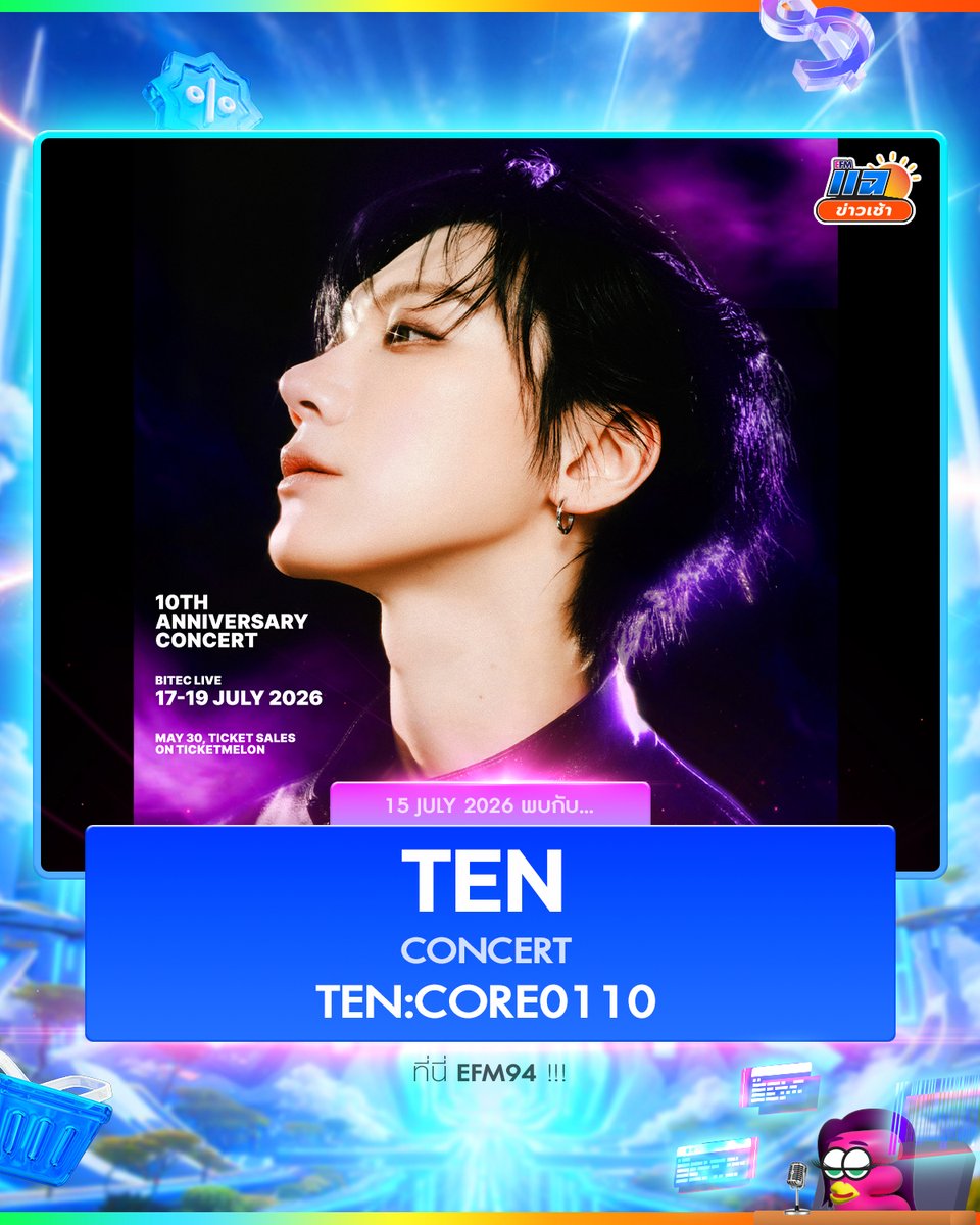 EFM_STATION's tweet photo. พุธที่ 15 กรกฎาคมนี้ #แฉข่าวเช้า เปิดสตูต้อนรับ
"TEN" กับคอนเสิร์ต 'TEN:CORE0110'
เจอกันเวลา 8 - 10 โมงเช้า ทาง #EFM94

ติดตาม LIVE ทาง Facebook / Tiktok : EFM station
และ Youtube : ATIME

#TENCORE0110iscalling #TEN #TENLEE #เตนล์ https://t.co/N22Yc3KzCQ