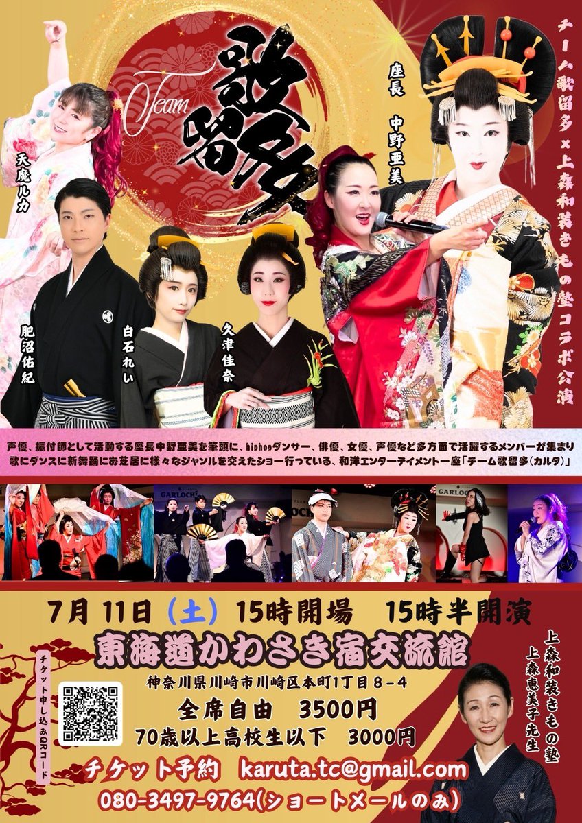 revoAMI's tweet photo. 明日はこちら！実は明日から怒涛のイベントラッシュ！！！！明日は演歌歌謡曲中心のナンバーでお届けします！着付けの先生とコラボ公演！頑張りますっ🌸 https://t.co/RNTbiMpO1o