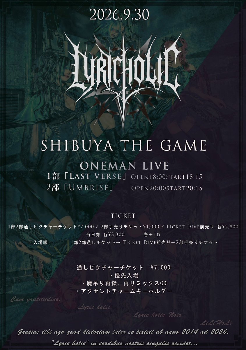 Code/OMRETA 入場特典パンフレット 複製チケット 昼夜セット 🟥リリホリワンマンライブ🟥 9/30(水)の夜は『渋谷THE GAME』へ集合