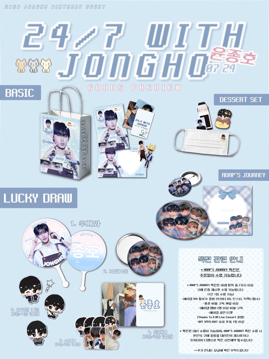pyou47's tweet photo. ─────── ⋆⋅ ꒰ა ♡ ໒꒱ ⋅⋆ ───────

           GIFT &amp; LUCKY DRAW PREVIEW

                              #에이댑 #ADAP https://t.co/Ck24Dp5DxD