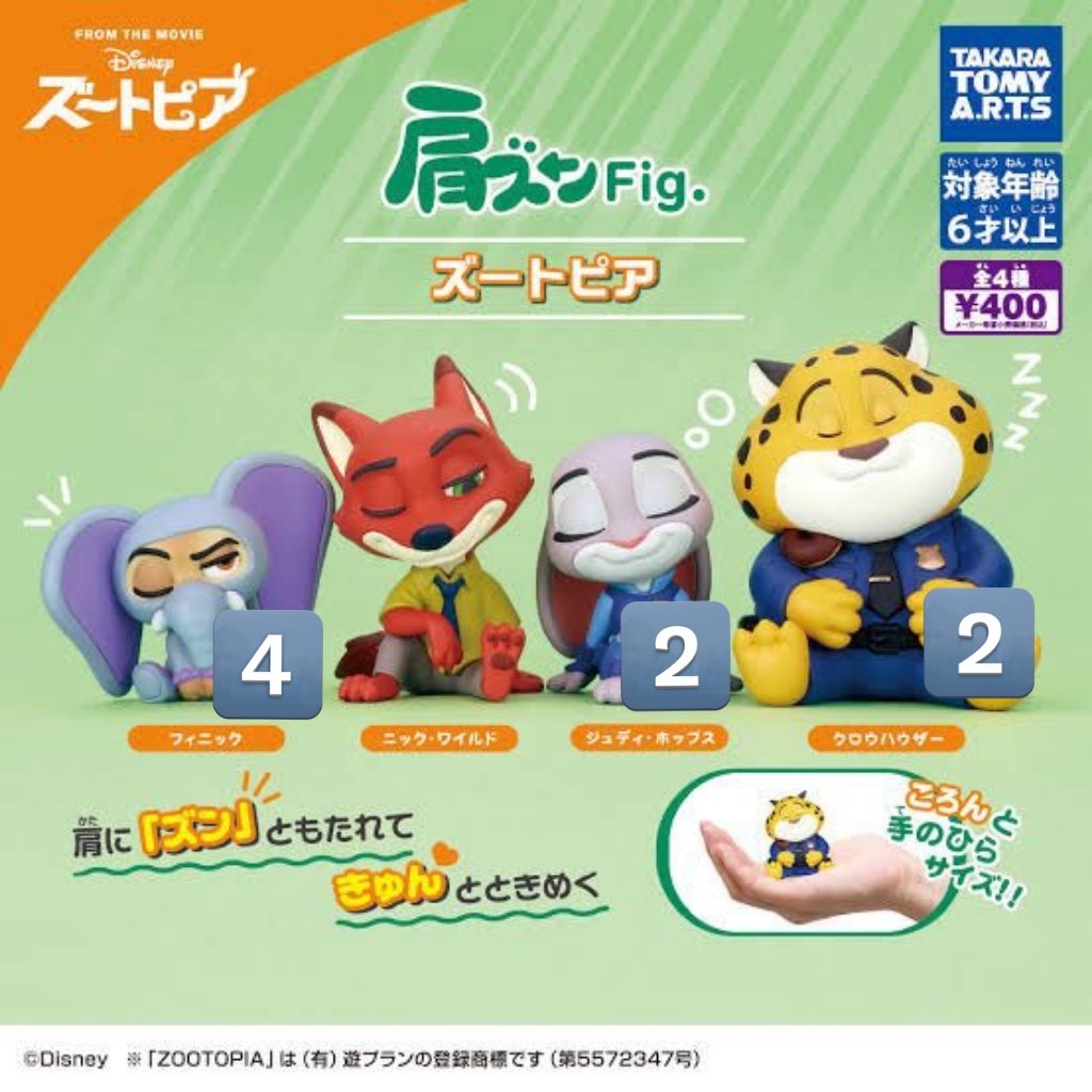 nKdZMFuYkIRwtfO's tweet photo. 【交換/譲渡】
ズートピア　肩ズンFig.

譲:ジュディ、フィニック、クロウハウザー

求:300円＋送料、ニック

譲渡の場合、ジュディはフィニックを同数以上お迎えください
郡山手渡しまたは郵送でのお取引希望
条件が合う方がいらっしゃいましたらよろしくお願い致します https://t.co/zC7eqIgGWK