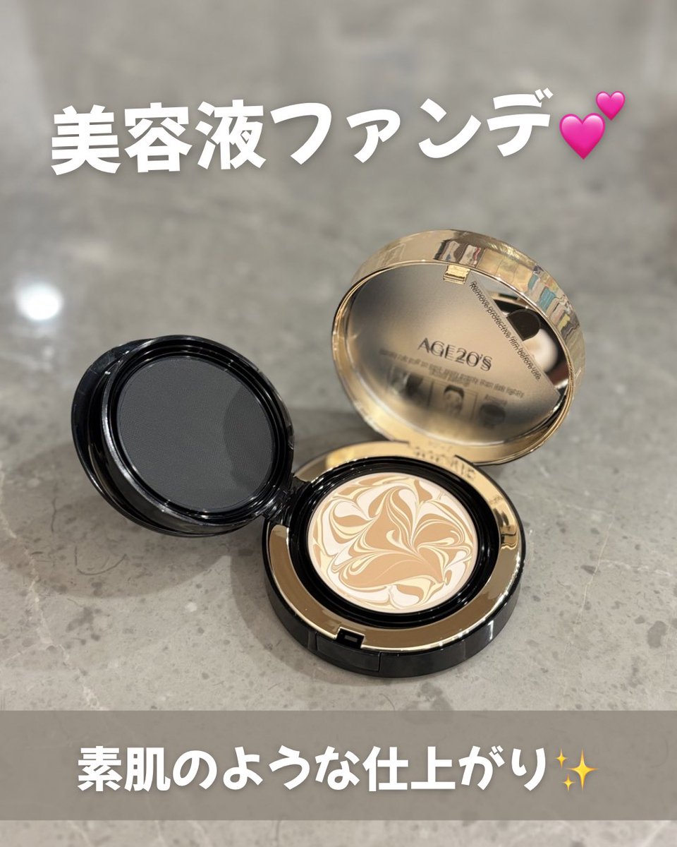 rscham_s2's tweet photo. ⁡AGE20’S @age20s_jp 様よりシグネチャエッセンスカバーパクト 頂きました🙇🏻‍♀️💕
⁡
美容液成分71%配合でしっとり潤いのあるツヤ肌に仕上がる✨️
SPF50＋PA＋＋＋＋でUVケアも！！
⁡
 #PR  #age20s  #シグネチャエッセンスカバーパクト   #エージトゥエンティーズ https://t.co/gHvv0s8gsm