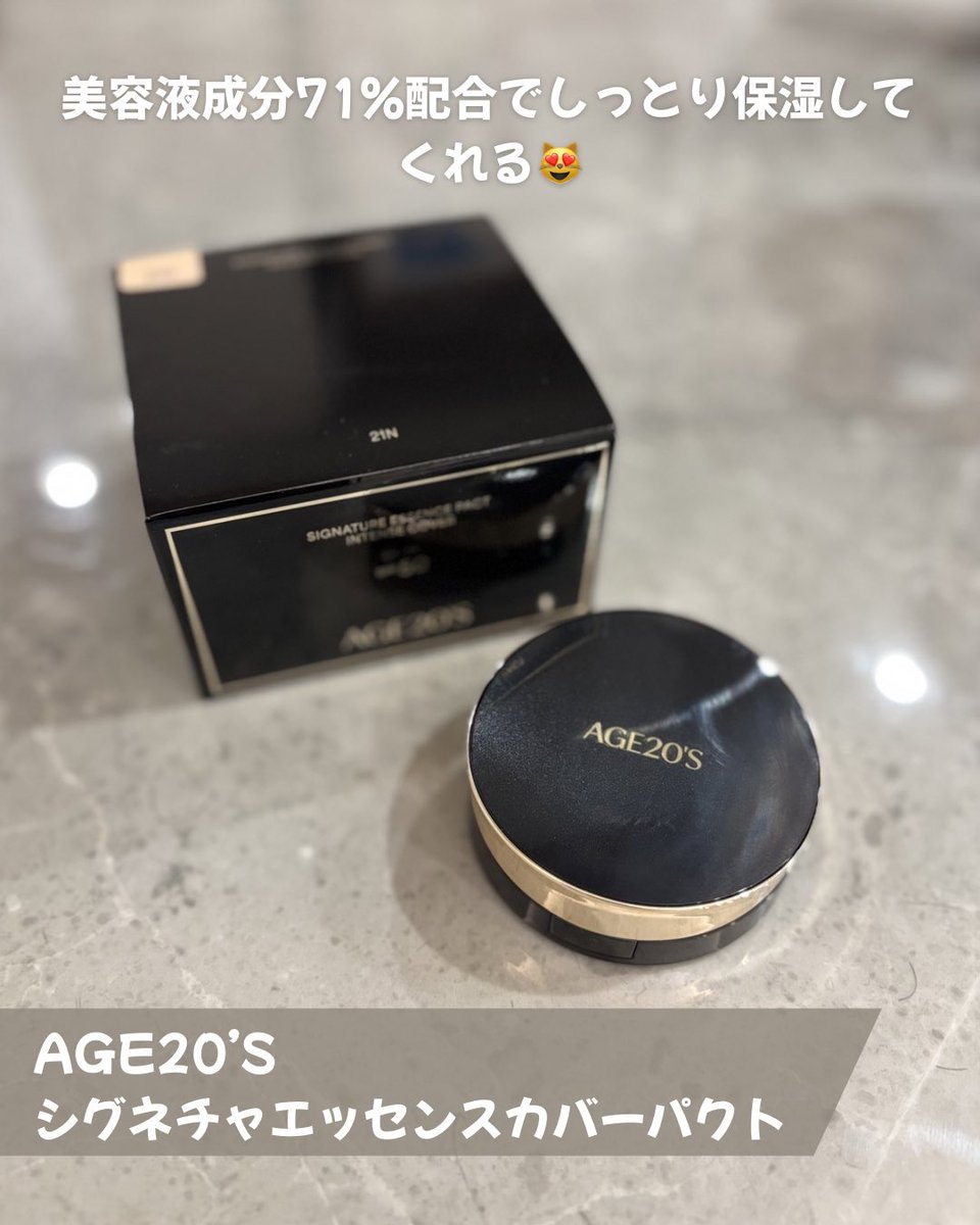 rscham_s2's tweet photo. ⁡AGE20’S @age20s_jp 様よりシグネチャエッセンスカバーパクト 頂きました🙇🏻‍♀️💕
⁡
美容液成分71%配合でしっとり潤いのあるツヤ肌に仕上がる✨️
SPF50＋PA＋＋＋＋でUVケアも！！
⁡
 #PR  #age20s  #シグネチャエッセンスカバーパクト   #エージトゥエンティーズ https://t.co/gHvv0s8gsm
