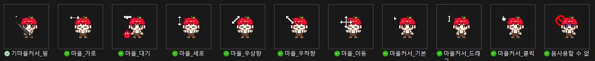 Milljh_on's tweet photo. #팀샐러드 #마플 #꾸몽 #운터 #파크모

마우스 커서 만들어봤습니다... 아래는 다운 링크

유성님과 아이리스님은 언젠가.. 추가...

https://t.co/RTuewd3svO https://t.co/PXAnALtmhN