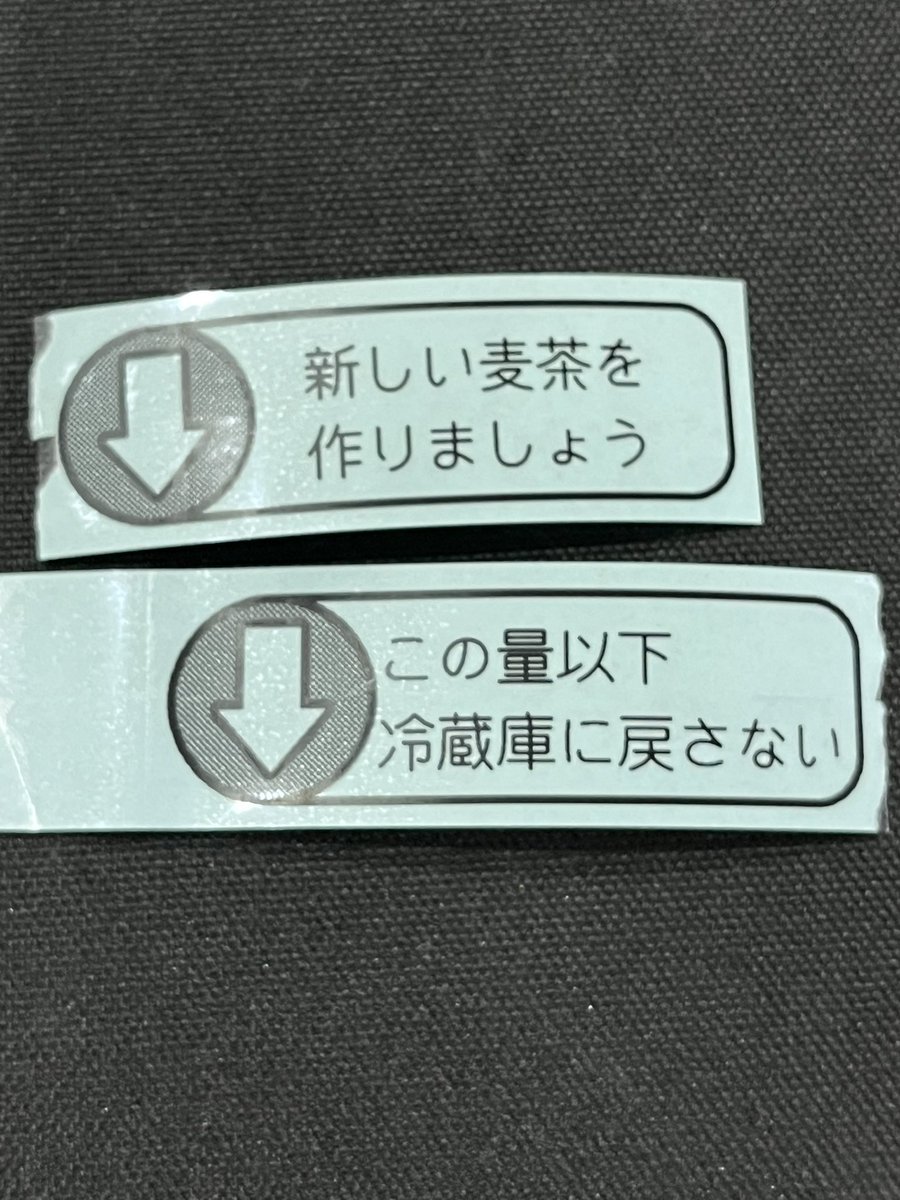 kyugo's tweet photo. 切実なテプラを作りました。 https://t.co/JBOJBKbcSE