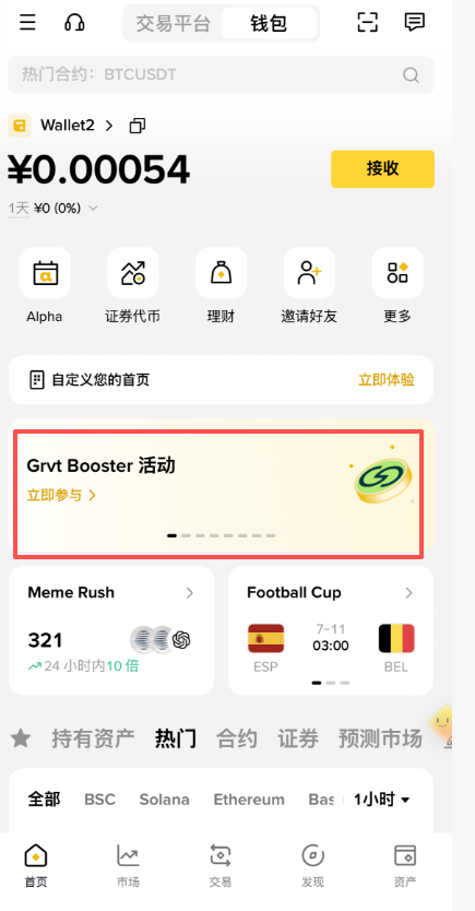 6veil's tweet photo. 币安 booster 有新任务 Grvt
答案：CBBBB

第四步任务是让你进网页链接一下钱包 https://t.co/nHhr0FejYg