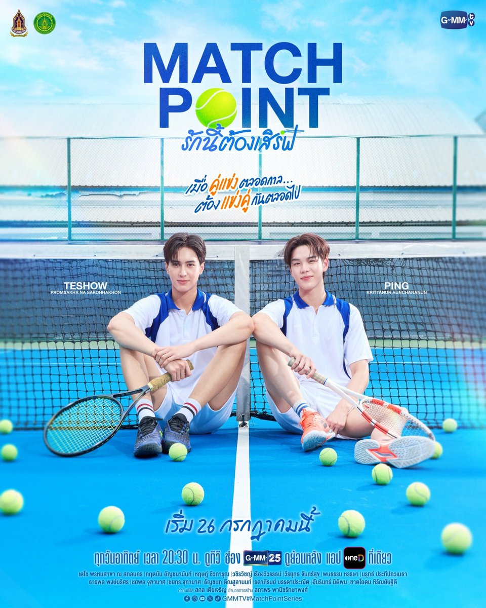 woopmag's tweet photo. เคมีใหม่สุดลงตัว! “เตโช-ปิง” ประเดิมแมตซ์เลิฟ!!

ลงซีรีส์ใหม่ “Match Point รักนี้ต้องเสิร์ฟ”

เริ่มตอนแรก 26 กรกฎาคมนี้ ทางช่อง GMM25

#MatchPointSeries #TeshowPromsakha #PingKrittanun #TeshowPing #SingHarit #ChimonWachirawit #SingChimon #GMMTV

“GMMTV” คอนเทนต์โพรไวเดอร์ชั้นนำของเมืองไทย เตรียมเปิดศึกเทนนิสแมตซ์เลิฟของสองนักแสดงหนุ่มมาแรง “เตโช พรหมสาขา ณ สกลนคร” และ “ปิง กฤตนัน อัญชนานันท์” เคมีใหม่สุดลงตัว ที่โคจรมาเจอกันครั้งแรก กับซีรีส์เรื่อง “Match Point รักนี้ต้องเสิร์ฟ” เมื่อคู่แข่งตลอดกาล...ต้องแข่งคู่กันตลอดไป โดยได้รับการสนับสนุนจาก “กรมส่งเสริมวัฒนธรรม กระทรวงวัฒนธรรม” เสิร์ฟความสนุกครบรสส่งตรงถึงหน้าจอให้แฟนๆ ได้ฟินกันแบบจัดเต็ม กับเรื่องราวความรักความสัมพันธ์ของคู่แข่งนักเทนนิสที่ต้องเผชิญความขัดแย้งระหว่างครอบครัวและความรู้สึกที่ซ่อนอยู่ระหว่างกัน ร่วมด้วยทัพนักแสดงมากฝีมือทั้งรุ่นเล็กรุ่นใหญ่อย่าง “ซิง หฤษฎ์ ชีวการุณ, ชิม่อน วชิรวิชญ์ เรืองวิวรรธน์, อาร์ม วีรยุทธ จันทร์สุข, จาว่า พบธรรม หรรษา, ฟรัง นรุทธ์ ประทีปภวเมธา, ตาต้า ธารพล พงษ์นริศร, เอเจ ชยพล จุฑามาศ, เจเจ ชยกร จุฑามาศ, ไหมไท ธัญชนก ติณสูลานนท์, มิจิรุ รตาภิรมย์ บรรดาประณีต” และ “อ่ำ อัมรินทร์ นิติพน, ชาย ชาตโยดม หิรัณยัษฐิติ” การันตีความสนุกโดยผู้กำกับฯ คุณภาพ “ฉิก สกล เตียเจริญ” ที่รับรองฟาดเคมีฟินทุกแมตซ์แน่นอน

เรื่องราวของ “ซัน" (ปิง กฤตนัน) นักกีฬาเทนนิสประจำโรงเรียน ผู้สมบูรณ์แบบ กับ “เบ” (เตโช พรหมสาขา ณ สกลนคร) เด็กหนุ่มสายศิลป์สุดอินดี้ ที่คว้ารางวัลศิลปะมาแล้วมากมาย พ่อของทั้งสองเกลียดชังกันมาตั้งแต่ก่อนเข้าโรงเรียน เพราะบ้านทั้งคู่เป็นร้านติ่มซำแข่งกันบนถนนกรงทอง ร้านสมิงพ่นไฟ (บ้านซัน) ร้านติ่มซำเก่าแก่สูตรโบราณ กับ ร้านเมอร์ไลอ้อน (บ้านเบ) ที่ดังเรื่องขนมจีบเหมือนกัน วันหนึ่ง “ซัน” เจรจาขอสงบศึกกับ “เบ” เพื่อใช้ชีวิตเทอมสุดท้ายอย่างมีความสุข แต่ “เบ” กลับลงแข่งคัดตัวเทนนิสเพื่อกวนใจ “ซัน” เป็นครั้งสุดท้าย “ซัน” โมโหหนักจึงลงแข่งด้วยเพื่อสั่งสอน “เบ” การแข่งคัดตัวได้เริ่มขึ้น “ซัน” แพ้ให้กับ “เบ” เพราะมีอาการบาดเจ็บ ครูใหญ่ตัดสินให้ทั้งคู่แข่งใหม่อีกครั้ง แต่ “พ่อชุน” (ชาย ชาตโยดม) กับ “พ่อบี้” (อ่ำ อัมรินทร์) ก็ไปร่างสัญญากันเองว่าบ้านไหนแพ้ต้องปิดกิจการเลิกขายติ่มซ้ำตลอดชีวิต จนวันแข่งสำคัญชี้ชะตามาถึงแล้วเกิดอุบัติเหตุกับทั้งคู่ ครูใหญ่จึงสั่งให้ทั้งสองเป็นตัวแทนไปแข่งคู่กัน “เบ” กับ “ซัน” อึ้งแต่ต้องยอม พวกเขาปิดเป็นความลับจากพ่อว่าต้องเล่นคู่กัน ช่วงเก็บตัวที่รีสอร์ทต่างจังหวัด ทั้งสองเริ่มเปิดใจให้กันแต่ยังมีปัญหาเรื่องพ่อทั้งสองอยู่ “เบ” และ “ซัน” จึงยื่นคำเดิมพันว่าถ้าได้เป็นแชมป์ชายคู่ พ่อต้องยอมให้คบกัน แต่ถ้าแพ้จะไม่มาเจอหน้ากันอีก  เรื่องราวของคู่หูนักเสิร์ฟจะเป็นอย่างไร? ติดตามไปพร้อมกัน!

พบกับซีรีส์ “Match Point รักนี้ต้องเสิร์ฟ” ออกอากาศทุกวันอาทิตย์ เวลา 20:30 น. ดูทีวี ช่อง GMM25 | ดูย้อนหลัง แอป oneD ที่เดียว เวลา 21:30 น. เริ่มตอนแรก 26 กรกฎาคมนี้ และอัพเดททุกความเคลื่อนไหวได้ที่ Facebook / Instagram / X  / Tiktok / YouTube / Weibo: GMMTV

[Official Trailer] Match Point รักนี้ต้องเสิร์ฟ
https://t.co/YyjeTSWjkM