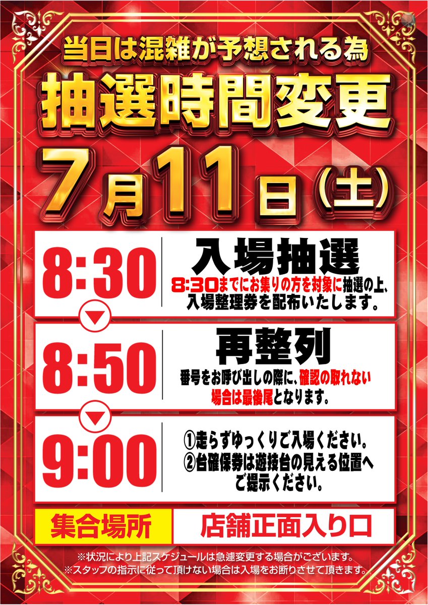 dynam_00140's tweet photo. ◤明日7月11日(土)
　REAL取材開催◢

こんばんは、
おがぴ(仮)です⚾️

創業月間も中盤戦に突入👀
大型新台入替も7日に実施済💪

#Lからくりサーカス２
#e必殺仕事人Ⅳ
#e東京喰種 増台 など
16機種40台導入済み‼️

そして明日は、、、
4月25日以来2回目の開催となる、、、

📸📸📸📸📸📸📸📸📸📸📸📸
「REAL取材開催」
ぱちタウン編集者がホール突撃取材!!
ホールの真実がここにある。
📸📸📸📸📸📸📸📸📸📸📸📸

⚠️抽選時間がいつもと違います⚠️

抽選開始時間 8：30⚠️
開店時間 　　9：00

ぜひ朝の抽選からご来店くださいませ✨

#ダイナム #福山 #REAL取材 #創業月間