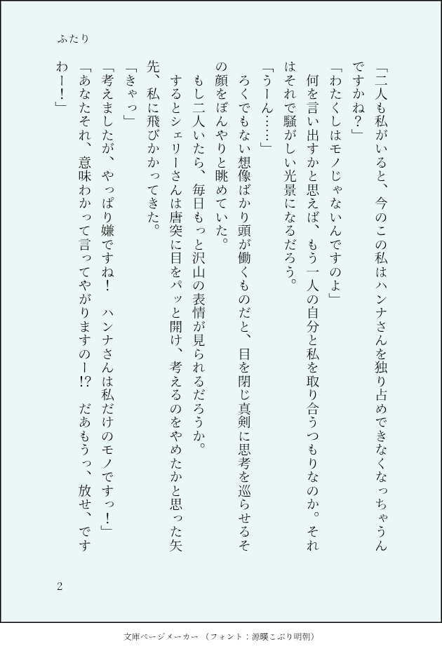 ri_____a_____'s tweet photo. シェリハン　増殖 https://t.co/xV7Nclq7a8