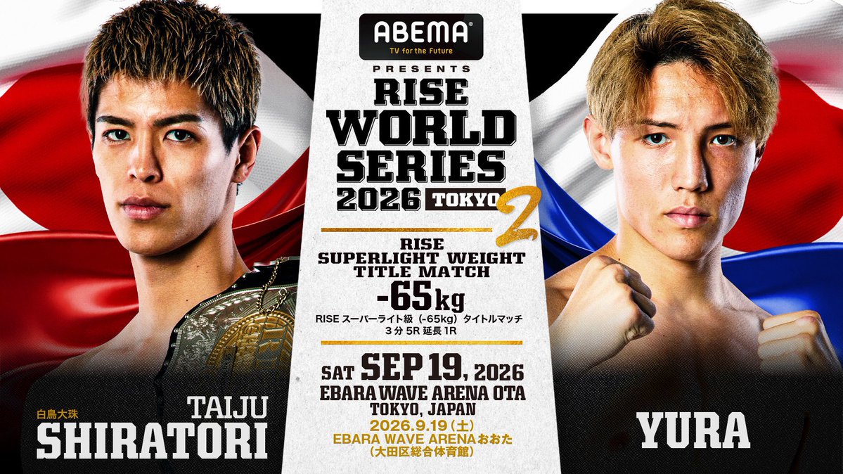 yura_GomiAim's tweet photo. 9月19日
RISE WORLDSERIES
スーパーライト級
タイトルマッチ決定しました

しっかり盛り上げて勝って
絶対ベルト巻きます！

応援よろしくお願いします🔥

@RISE_2003 
#RISE https://t.co/eB4ePZ8RPk