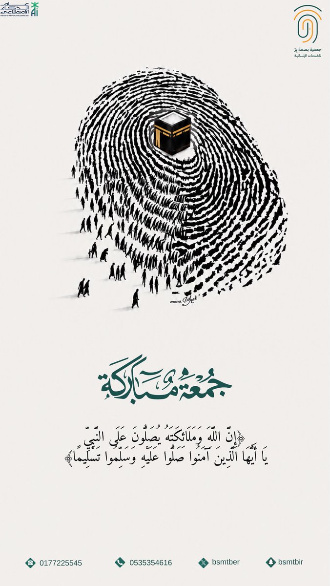 bsmtber's tweet photo. #يوم_الجمعه https://t.co/xr14oz66Je
