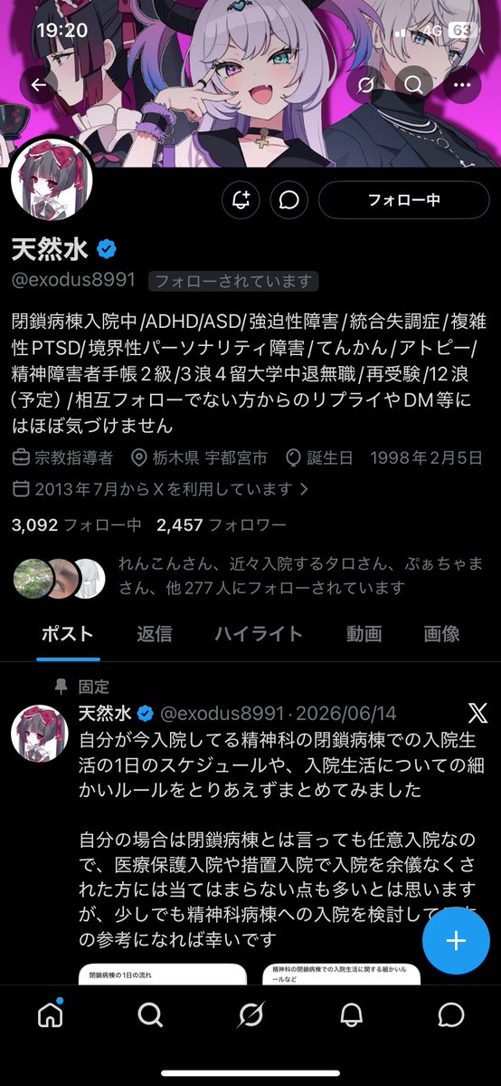 __Exodus___'s tweet photo. ていうかさ、今回の件で何が1番怖いって、メイン垢（@exodus8991 ）がロックされてから今の今までで、フォロー数が50人くらいも減ってることなんだよね…
最初は色々な人からブロック・ブロ解されまくったのかと思ってだいぶ焦ったんだけど、どうやらほとんどが凍結っぽくて、それがマジで怖すぎる https://t.co/h5BByxeIKO