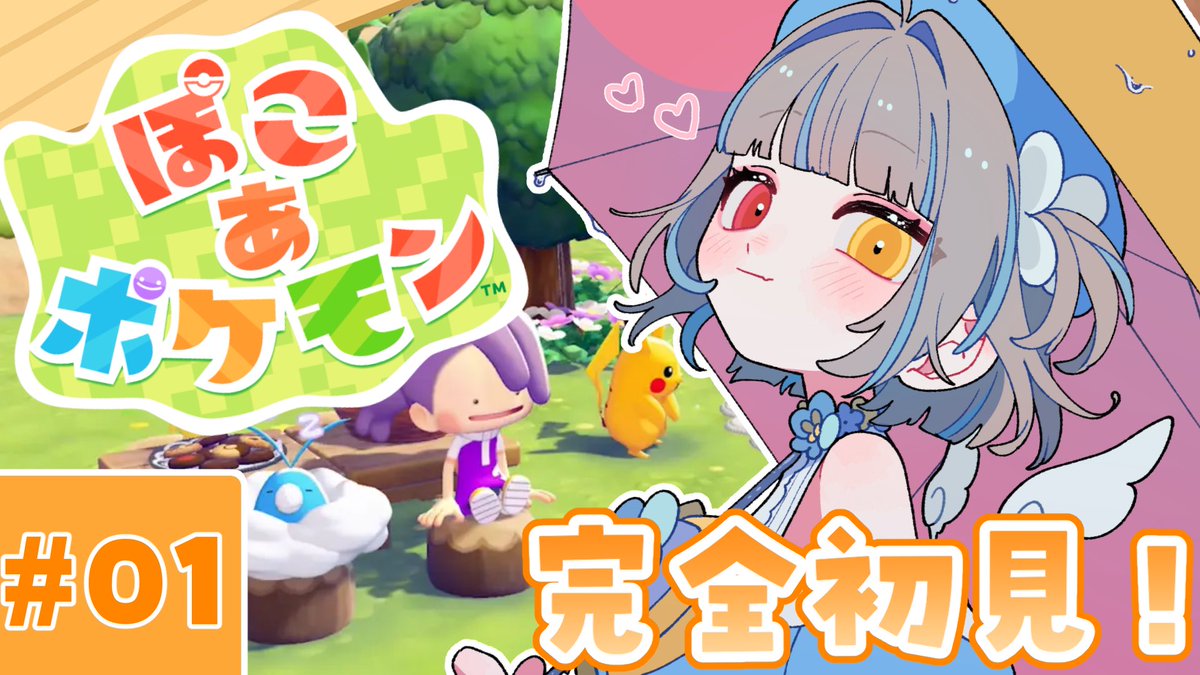 🌼配信告知! \ ⏰7月10日(金) 21時から 🔗 https://t.co 🌼配信告知! \ ⏰7月10日(金) 21時から 🔗 https://t.co