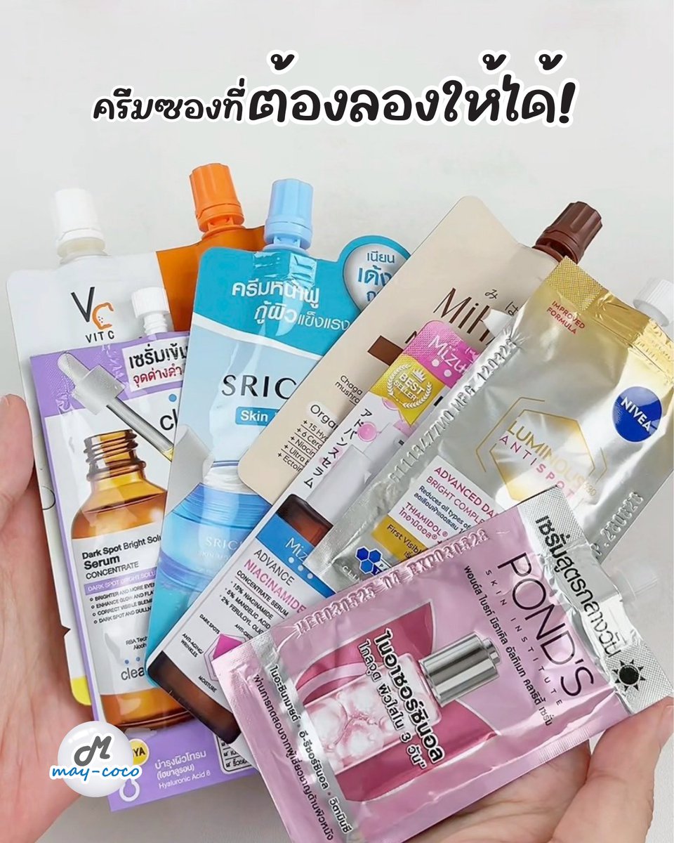 mcmaycoco's tweet photo. รวมงานครีมซอง ที่ต้องลองให้ได้ ‼️
เพราะนี่ใช้แล้ว บอกเลยว่าน้องๆ ได้ไปต่อในครึ่งปีหลังแน่นอนคร่า 

#maycoco #ครีมซอง https://t.co/CCWQ2ezths
