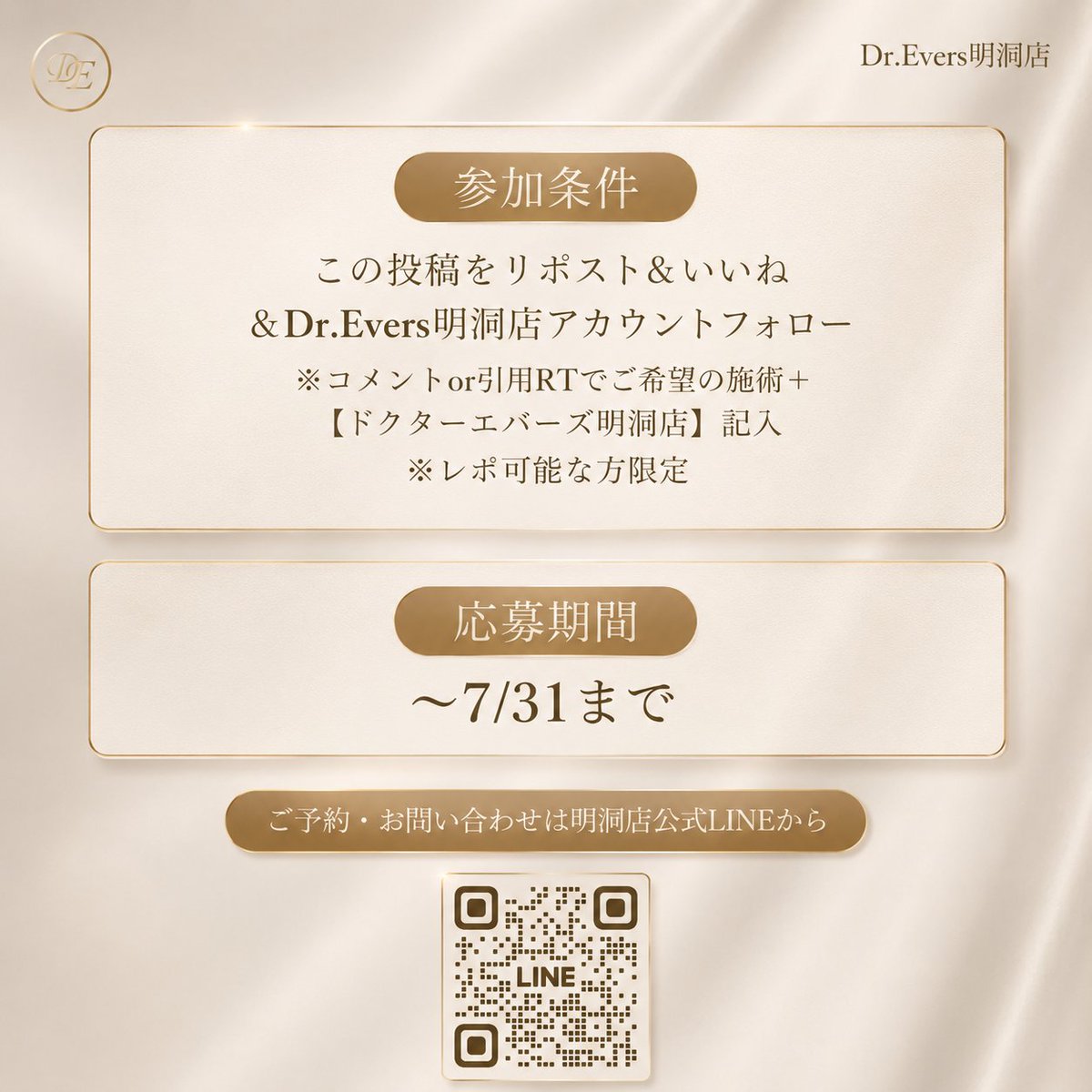 drevers_md_jp's tweet photo. ╭━━━━━━━━━━╮
明洞店限定イベント💕
╰━ｖ━━━━━━━━╯

大人気施術セットメニューを
抽選で3名様へプレゼント💕

✨施術内容✨
【メニュー①】
3D肌診断機＋リジュランヒーラー 2cc
＋ジュベルックスキン 2cc(機械打ち)＋鎮静パック

【メニュー②】
ボディオンダ 12万ジュール
＋エバーSフィット脂肪溶解注射40㏄

【メニュー③】
3D肌診断機＋チタニウム 4万ジュール
＋シュリンクユニバース 600ショット

📅期間：~7/31まで

《条件》
・明洞店Ⅹフォロー＆本投稿をいいね＆RT
・レビュー,施術前後写真ご提供可能な方
＊コメント、引用RTでご希望のメニュー番号＋
【ドクターエバーズ明洞店】記入で当選率up✨

📩ご予約・お問い合わせはこちら
https://t.co/ZMnuentLGV⁡