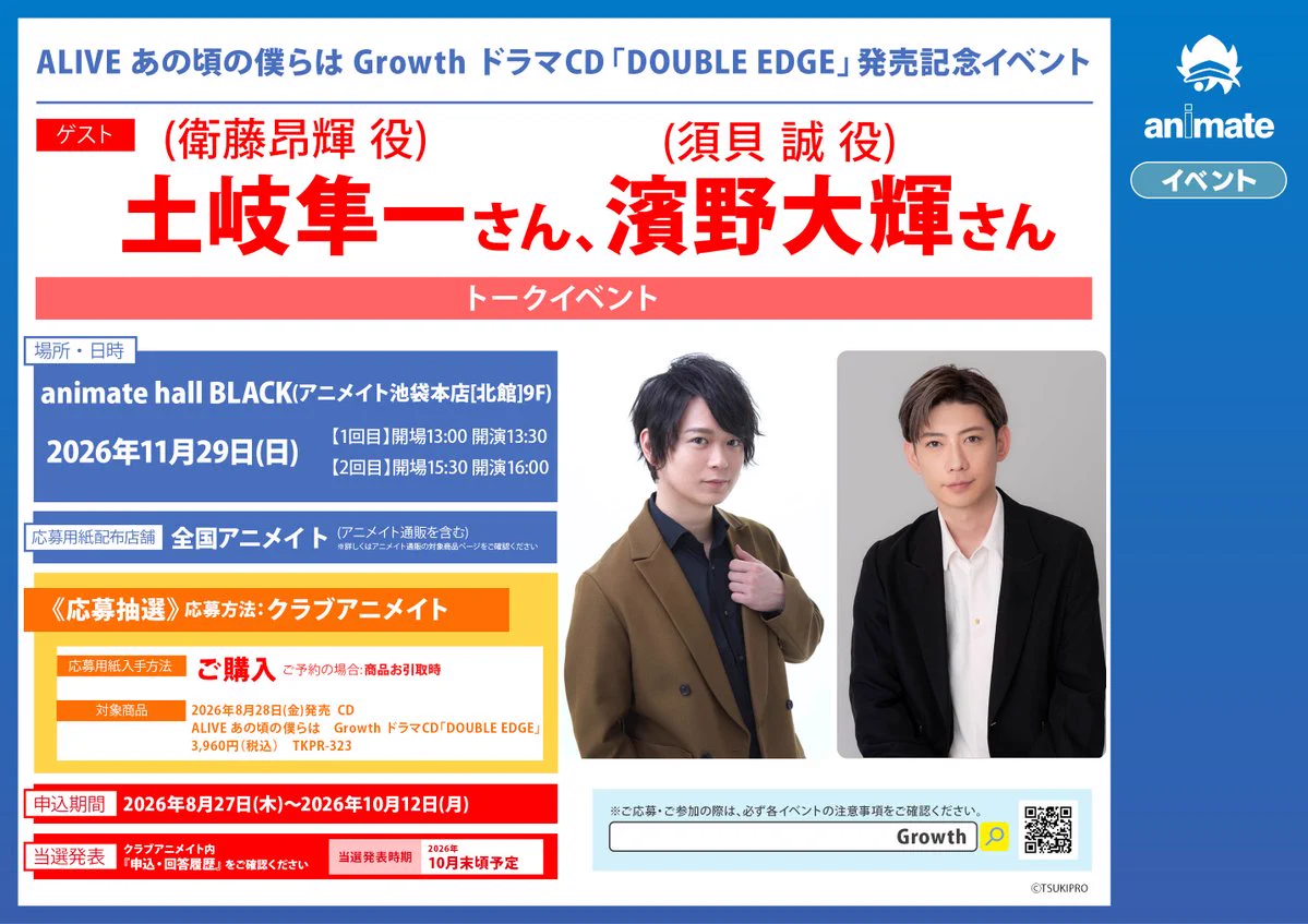 ALIVE公式 on X: 
