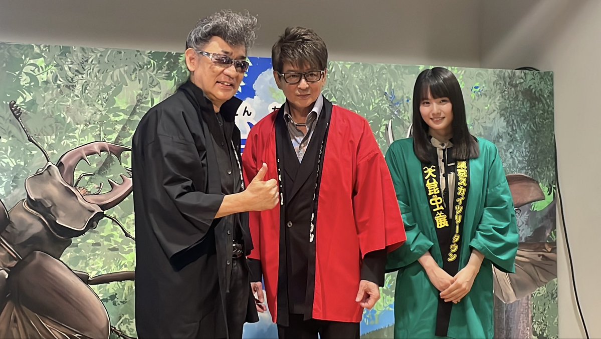 AikawaInfo's tweet photo. 【 大昆虫展 in スカイツリータウン 】

明日 2026.7.11 - 8.30まで！

大昆虫展アンバサダーを
哀川翔が務めます。

スペシャルナビゲーターに片田陽依さん、
監修 昆虫学者の五箇公一さんと取材日でした。

是非、足をお運びください！

https://t.co/G5hcDumGMV

「スタッフより」
#カブトムシ https://t.co/Hr5nYNkC89