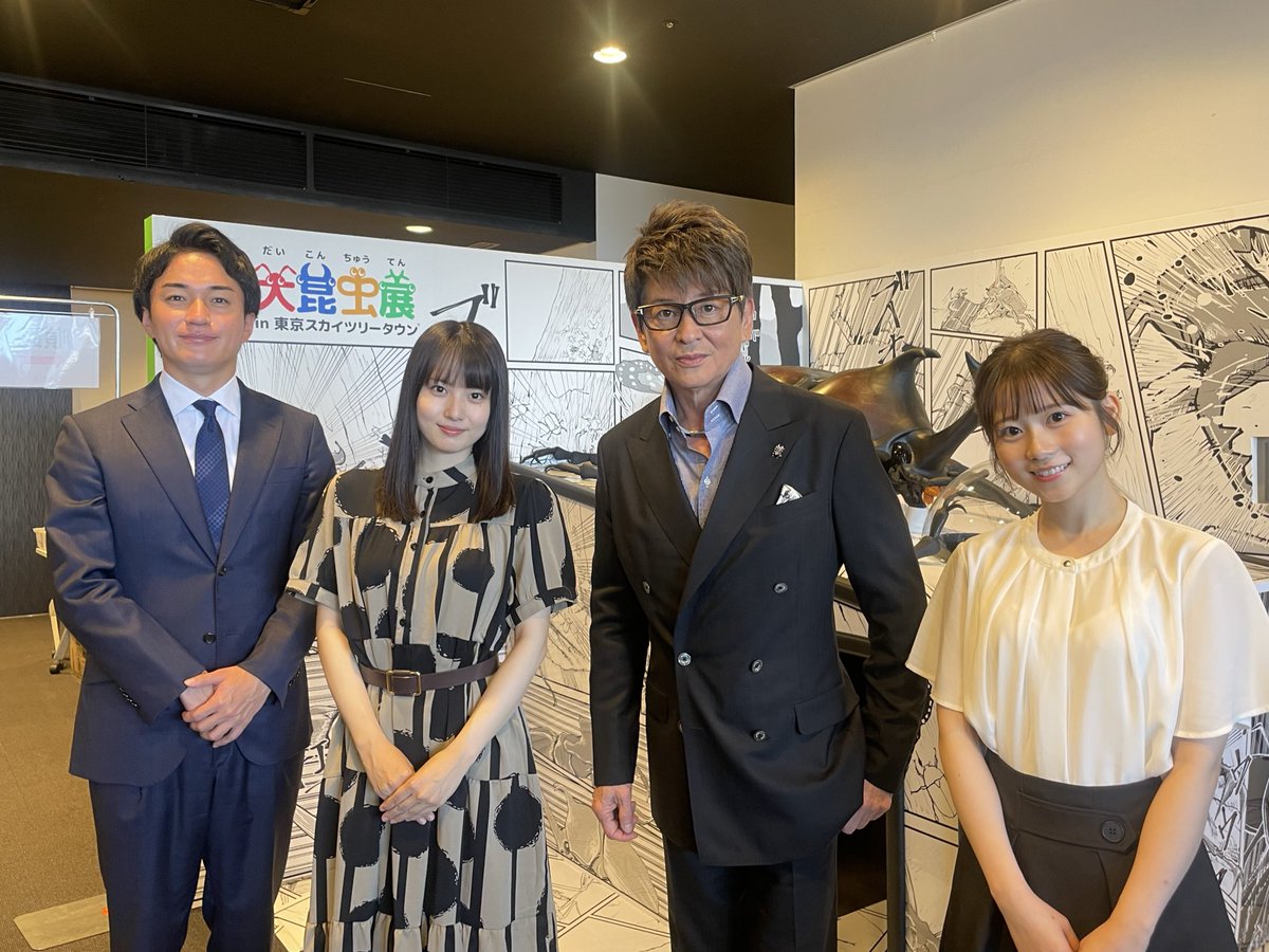 AikawaInfo's tweet photo. 【 大昆虫展 in スカイツリータウン 】

明日 2026.7.11 - 8.30まで！

大昆虫展アンバサダーを
哀川翔が務めます。

スペシャルナビゲーターに片田陽依さん、
監修 昆虫学者の五箇公一さんと取材日でした。

是非、足をお運びください！

https://t.co/G5hcDumGMV

「スタッフより」
#カブトムシ https://t.co/Hr5nYNkC89