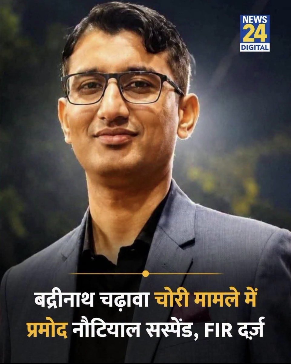 ScienceJourney2's tweet photo. ये क्या मामला है ? राममंदिर चढ़ावा स्कैम के बाद बद्रीनाथ में भी चढ़ावा स्कैम? @grok विस्तार से इसे बताओ। https://t.co/OsSwkLKQuX