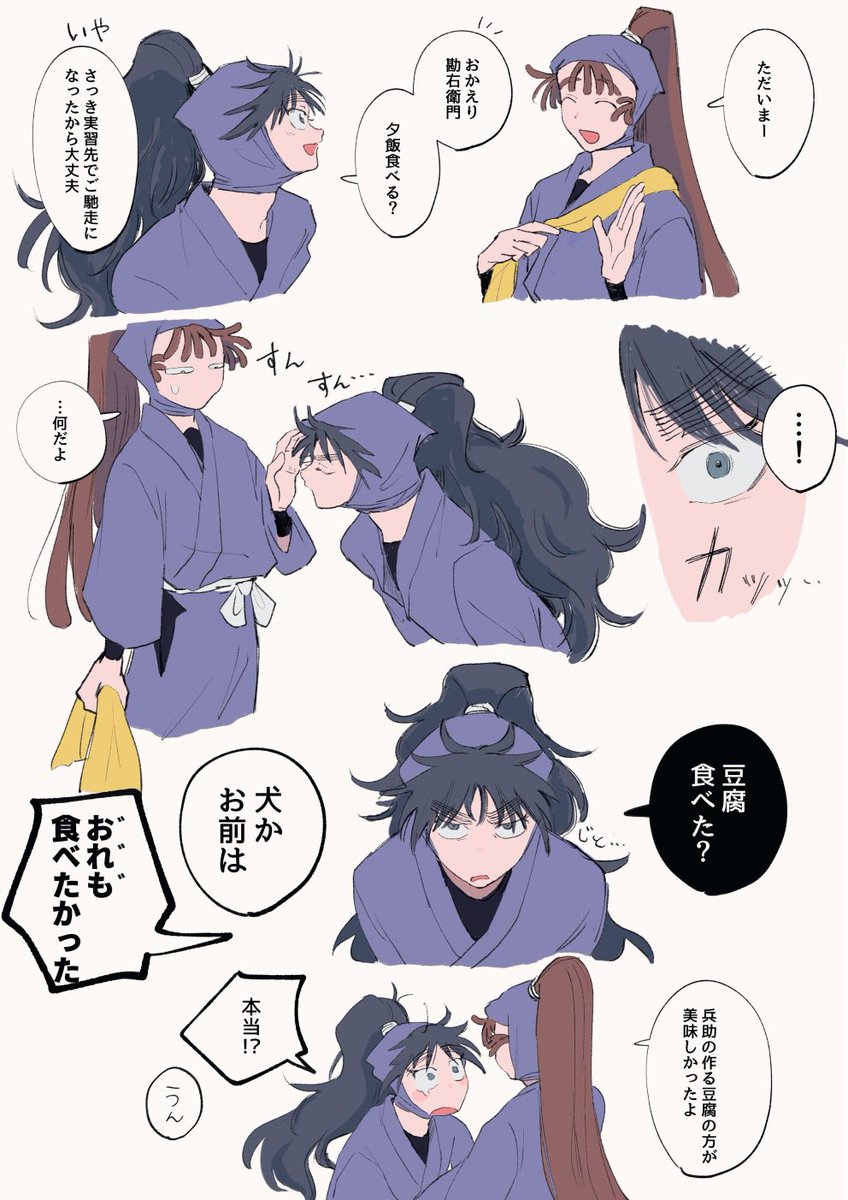whiterice_46's tweet photo. 豆腐チェッカー https://t.co/PpIHcM6XFf