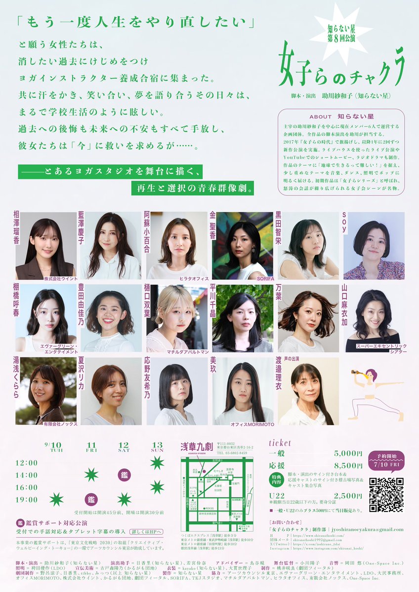 joshirano_jidai's tweet photo. ✨チケット予約開始！✨

舞台 #女子らのチャクラ 
本日より予約を開始いたしました！すでにご予約くださった皆様、誠にありがとうございます。

以前掲載いたしましたURLは「事前決済専用」となっておりました。大変申し訳ありません。当日精算もご選択されたい方は、大変お手数ですが下記URLよりお申し込みください。

🔶ご予約
https://t.co/wgjn5iozPq

※応援キャストがいる場合は、各キャスト専用予約URLからもお申し込みいただけます。