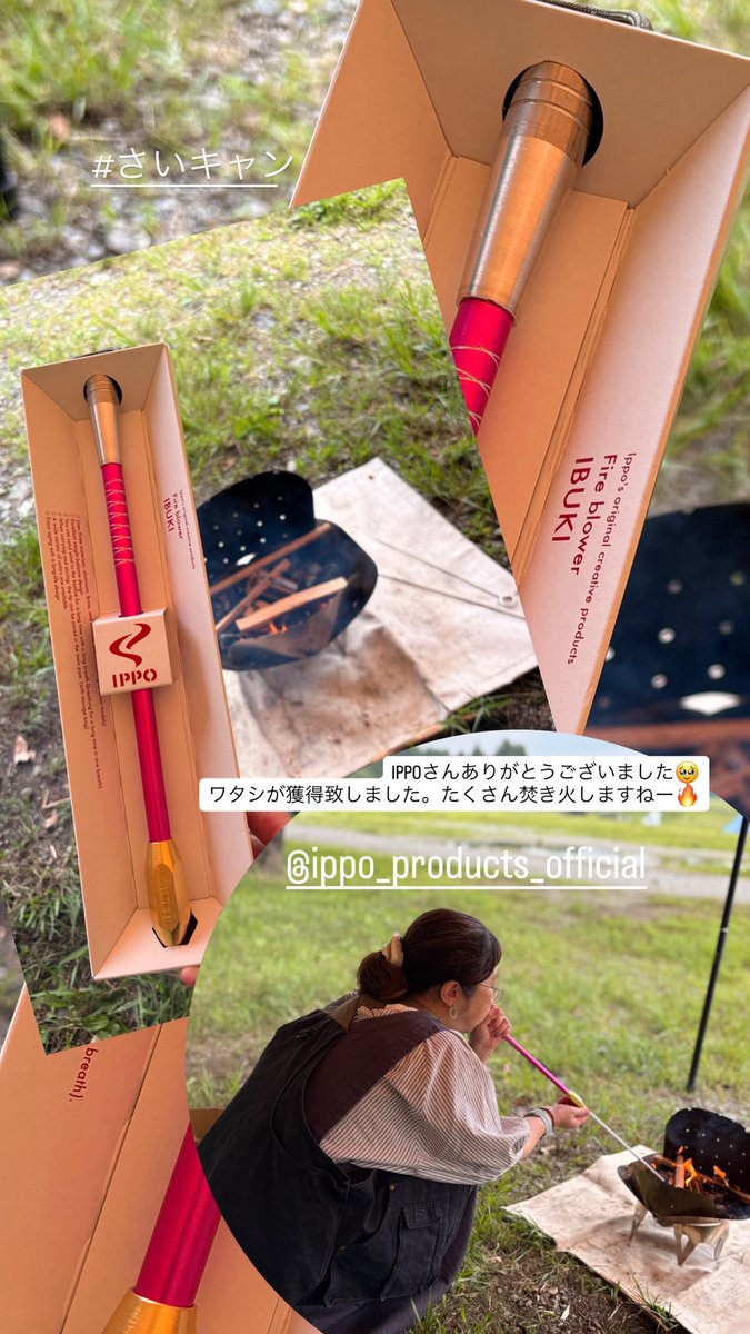 umi_life_fun's tweet photo. @IppoProducts さんのIBUKI
#さいキャン のじゃんけん大会でワタクシの手元に来てくれました✨
@jimcampapa さんとオソロのピンクで
コレからたくさん焚き火をしまーす🙌

とても素敵なモノをご提供ありがとうございました🥹 https://t.co/B0CDjvG44T