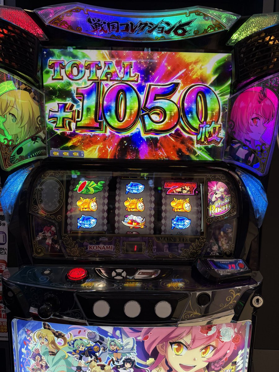 上位いったぁあああ！