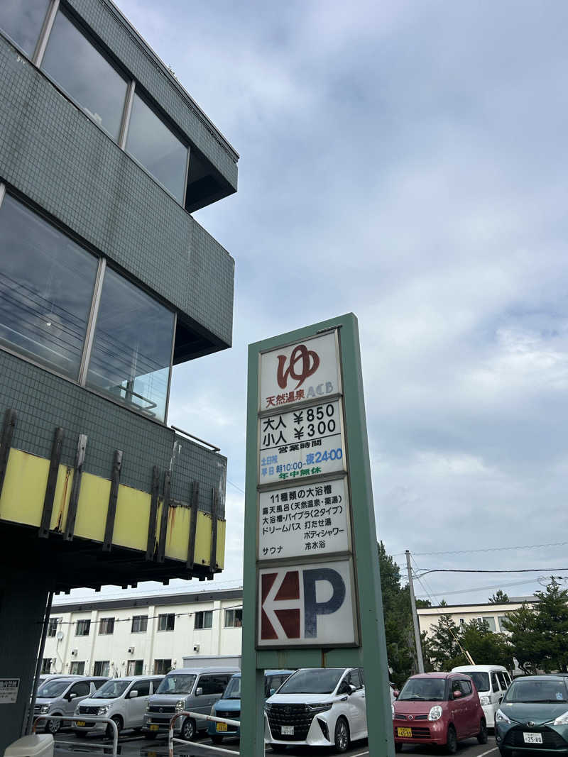 Landcell07's tweet photo. 今日はガトーキングダムでサウナフェスがあったけど敢えて、ホームサウナのあしべへ！
メインは温泉で身体をほぐそうと思い湯に浸かると結構熱かった！昼間の爺さんたちに温度合わせてる... (＠ 天然温泉あしべ屯田 in 北海道, 札幌市) https://t.co/kTMpBbHGUk https://t.co/41pfrNKdJK