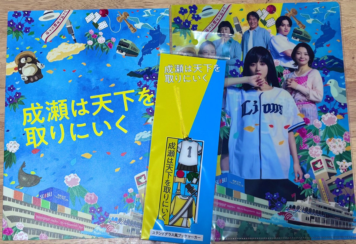 yomaiatsuki's tweet photo. 「成瀬は天下を取りにいく」

観劇してきました！

山下美月さん、堂々とした立ち振る舞いで完全に成瀬が降りていた。

人生初観劇だったのですが、役者さんたちのきめ細かい演技、生身の体から発せられるパワー、目の前で繰り広げられる「成瀬」の世界に感動しました。

とても楽しい観劇でした。 https://t.co/VqCDEBXB73